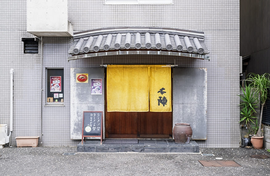 本陣 ラーメン